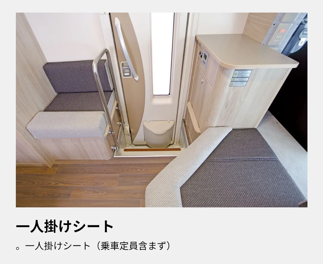 一人掛けシート
